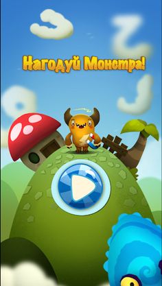 Feed The Monster (Ukrainian) - Screenshot 4