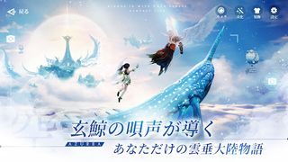 Azurea: Sora no Uta - Screenshot 2