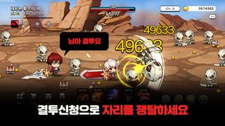 버서커온라인 : 협동키우기 - Screenshot 3