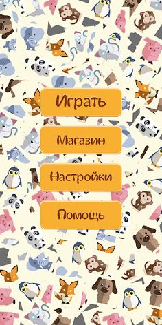 Найди две одинаковые плитки - Screenshot 1