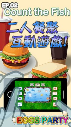 Eggs Party ep2:Count The Fish - Screenshot 2