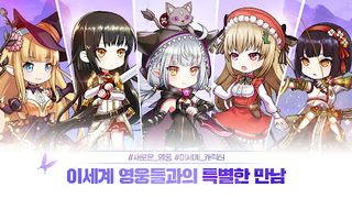 소녀X헌터(12) - Screenshot 2