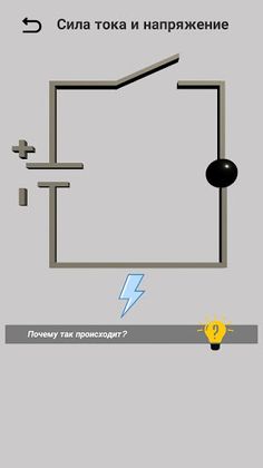 Интерактивный учебник - Screenshot 3