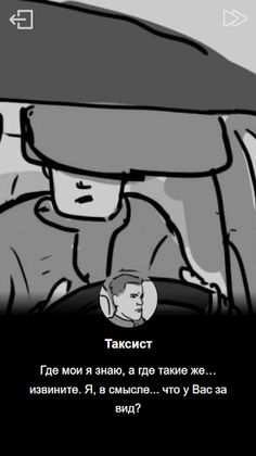 сНежный - Screenshot 2