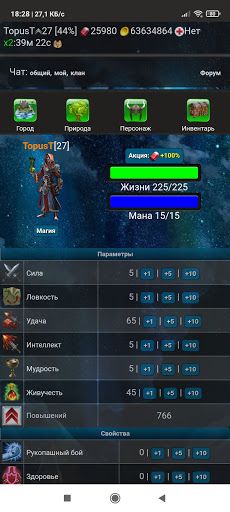 MaWars RPG онлайн - Screenshot 3