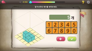 도형의 성 - Screenshot 3