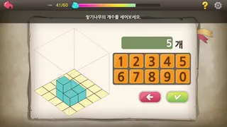 도형의 성 - Screenshot 3