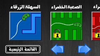 اصعب لعبة في العالم - Screenshot 2