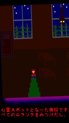 Horror Games | Kimodameshi - Screenshot 4