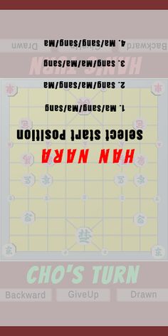 KoreanChess(Janggui) - Screenshot 3