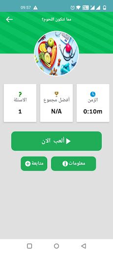 BOQ- بنك الأسئلة - Screenshot 3