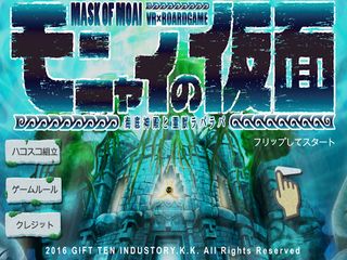Mask of MOAI - Screenshot 1