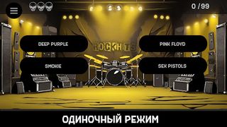 Rock Hits (Рок Хиты) - Screenshot 2