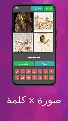 كلمة x صورة - Screenshot 1