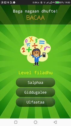 OroMaths - Screenshot 2