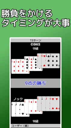 playing cards Gin Rummy - Screenshot 2