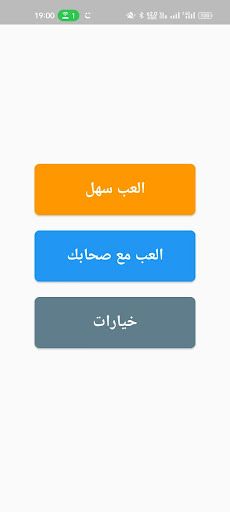 بدون كلام - Screenshot 1