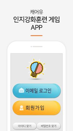 EnBrain - Screenshot 2