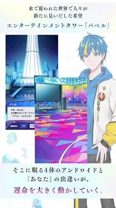 Technoroid Unison Heart - Screenshot 3