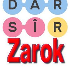 Nêçîra Peyvan-Zarok - Screenshot 1