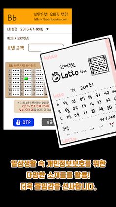 보안왕 김해커 - Screenshot 4