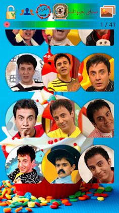 ترانه های عمو پورنگ - Screenshot 4