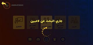 Batta - Screenshot 3