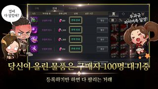 알티어스 with SIA - Screenshot 1