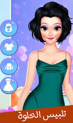 ألعاب بنات تلبيس و مكياج 2022 - Screenshot 2