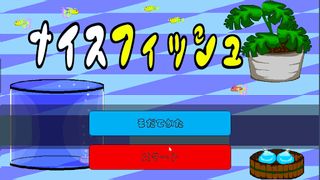 Nice Fish - Screenshot 1