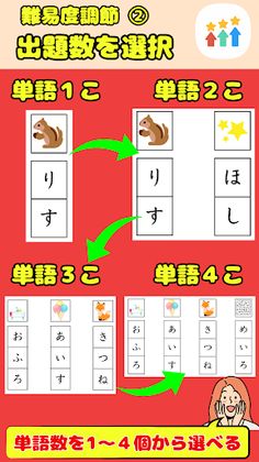 Hiragana Matching Materials - Screenshot 3
