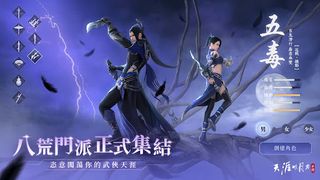 Moonlight Blade Mobile - Screenshot 3