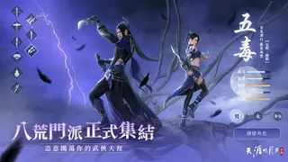 Moonlight Blade Mobile - Screenshot 3