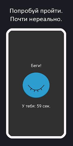 Крутые игры с квест кнопками - Screenshot 1