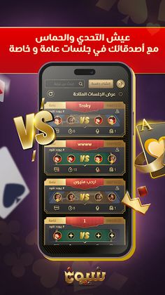 شيوخ - Screenshot 3