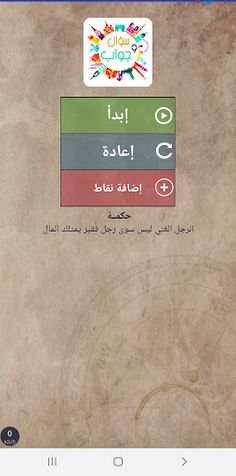 سؤال وجواب : ثقافة - Screenshot 2