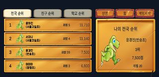 FriendsRun - Screenshot 3