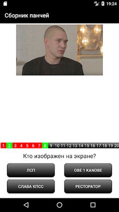 Сборник панчей: Панчи, виктори - Screenshot 3