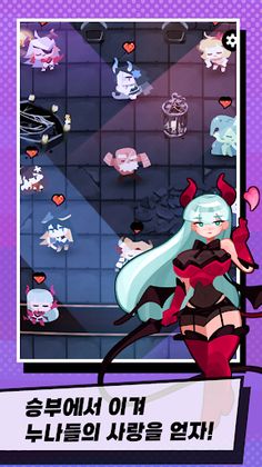 던전누나 - Screenshot 4