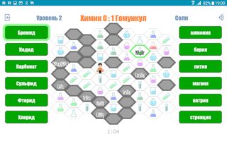 Побег 2.0 - Screenshot 2