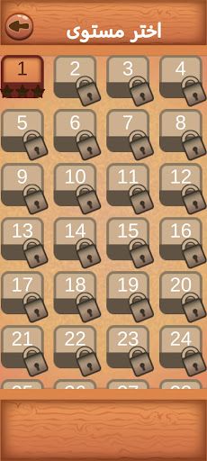 تمرير الكرة - IFMIS - Screenshot 2