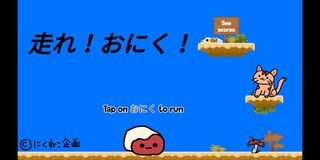 Run, Oniku! - Screenshot 1