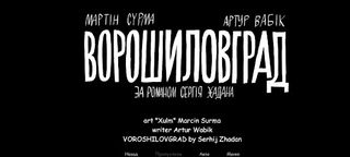 VOROSHILOVGRAD - Screenshot 3