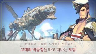 엑소스 히어로즈 (구) - Screenshot 3