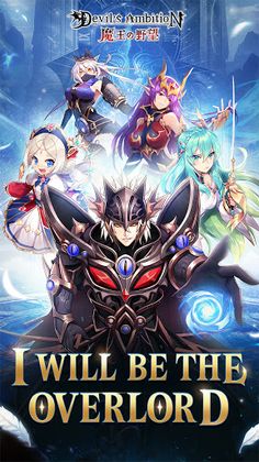 Devil's Ambition: Idle challen - Screenshot 1