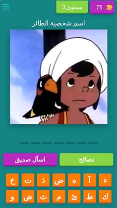 احزر الصورة Guess the picture - Screenshot 1