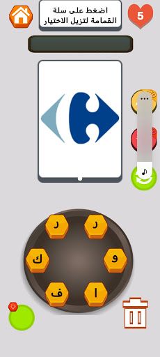 لعبة ربط الحروف لكشف الشعار - Screenshot 4