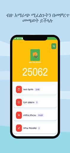 Ethio Cash App - Screenshot 2
