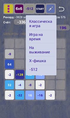 2048+ & -512 - Screenshot 2