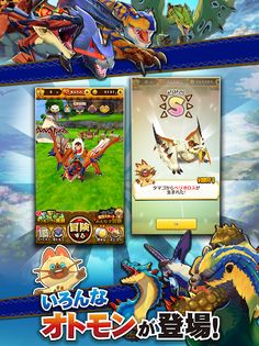 Otomon Drop: Monster Hunter Stories - Screenshot 3